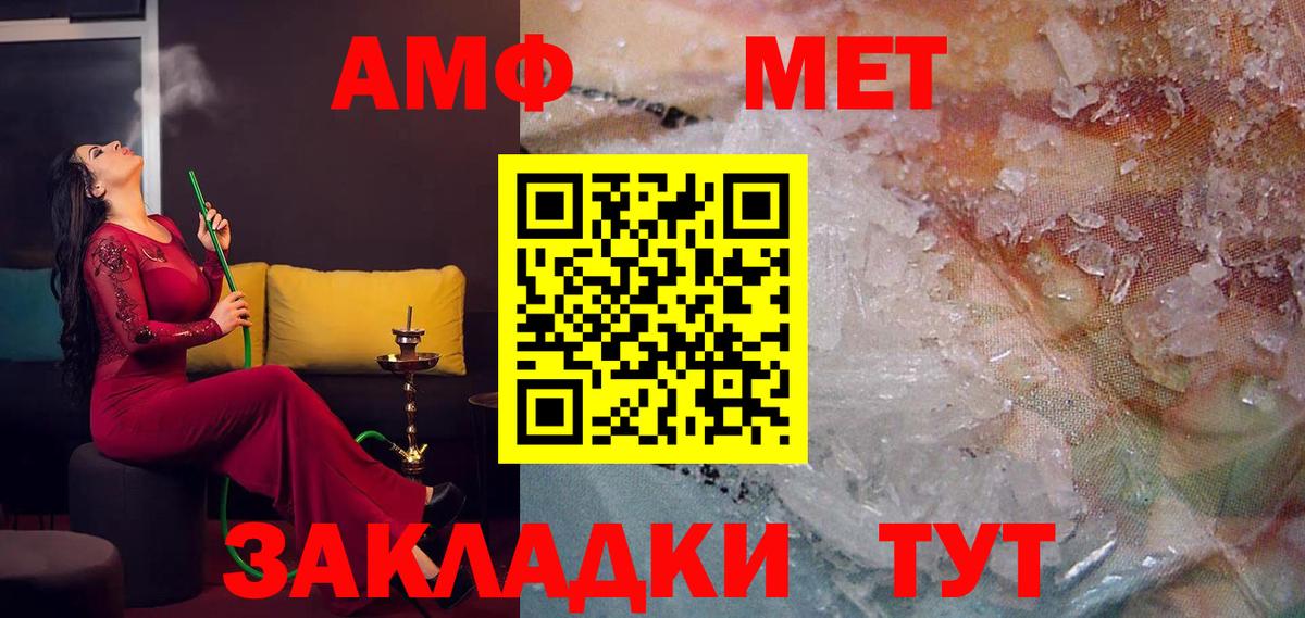АМФ VHQ Пенза