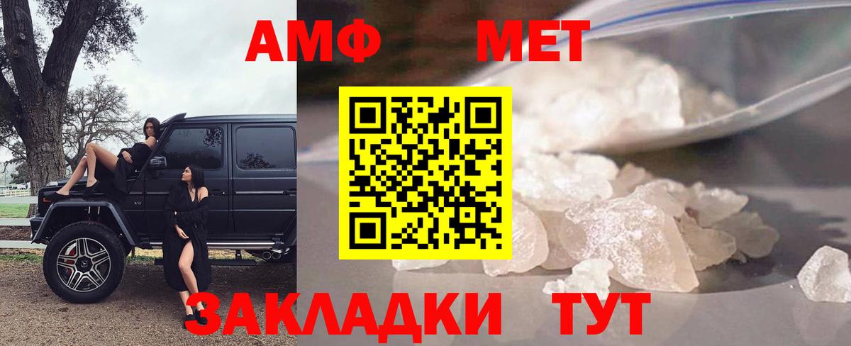 АМФ Premium  Вход с VPN  blacksprut вход  Пенза  Amphetamine 