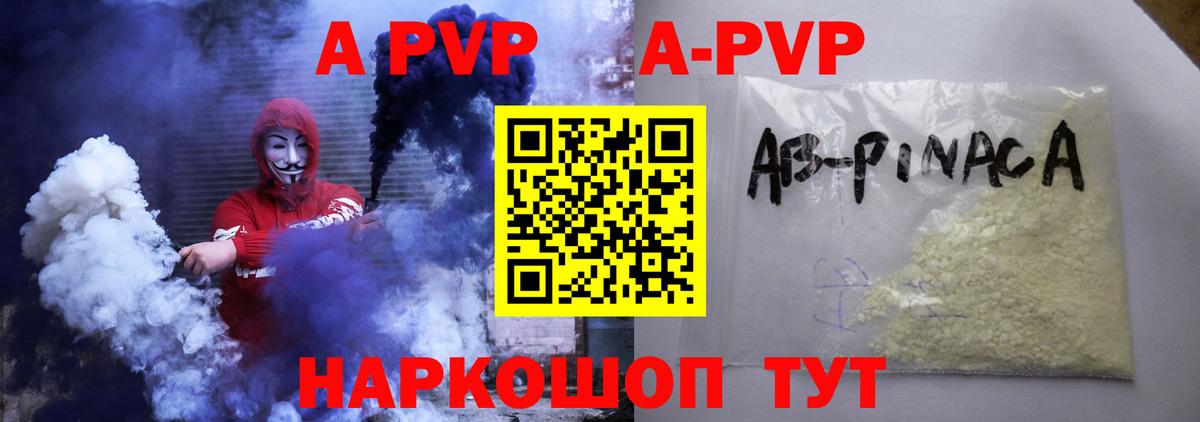 A PVP мука  Alfa_PVP кристаллы  Пенза  Alpha-PVP мука  Вход с VPN 