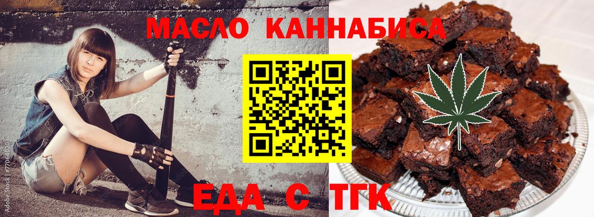 Canna-Cookies конопля  Вход с VPN  Пенза 