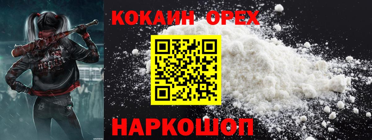 Пенза  Кокаин  COCAIN 98%  Вход с VPN  Cocaine FishScale 