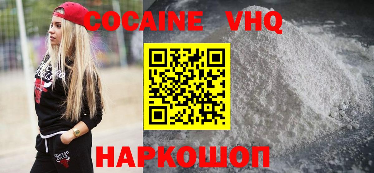 Cocaine 97% Пенза