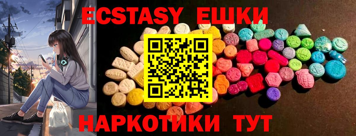 ЭКСТАЗИ 280 MDMA Пенза