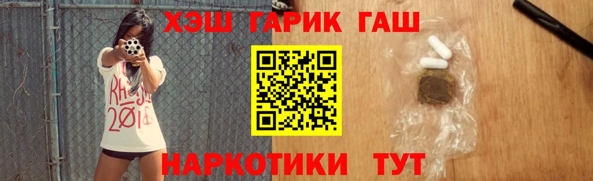 ГАШ гарик Пенза
