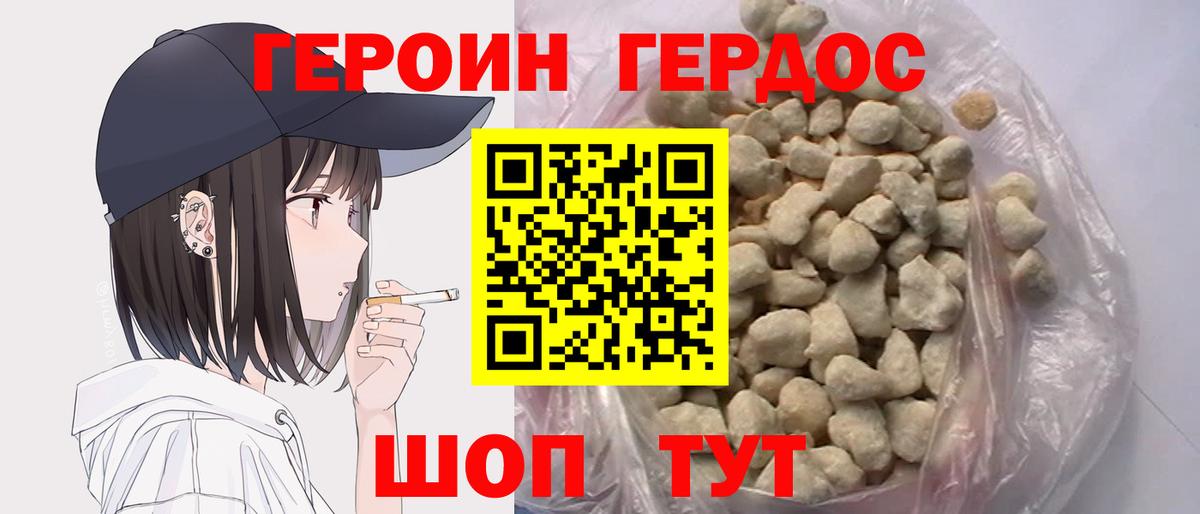 ГЕРОИН VHQ  ГЕРОИН  Пенза  Вход с VPN 