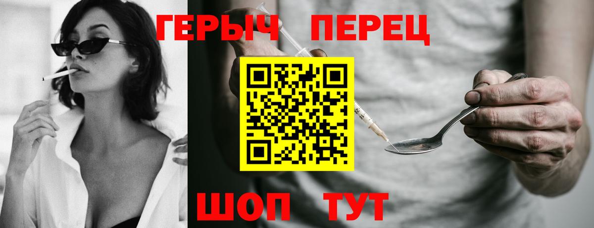 ГЕРОИН VHQ Пенза