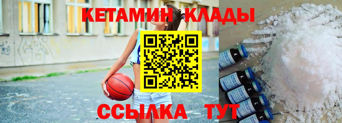 Кетамин VHQ Пенза