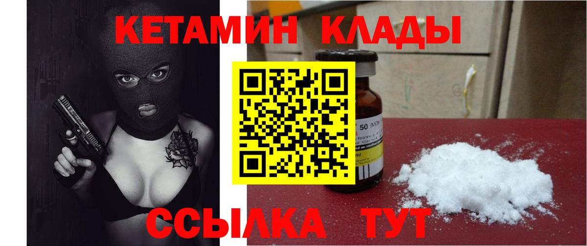 Кетамин ketamine  Вход с VPN  Кетамин VHQ  OMG зеркало  Пенза 