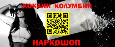 кокаин перу Рыбинск