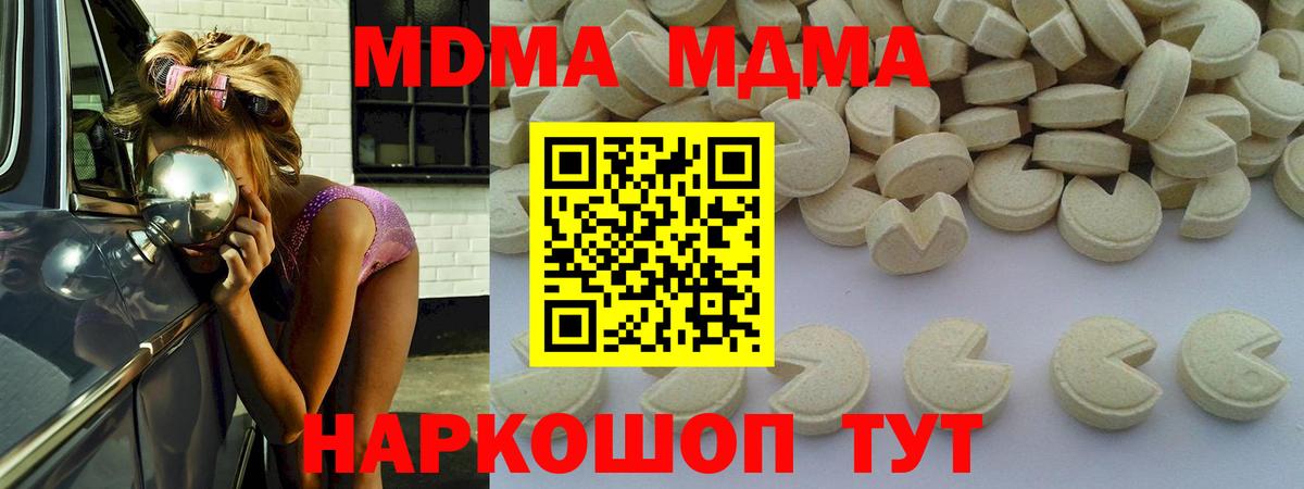 МДМА VHQ  Вход с VPN  MDMA  Пенза 