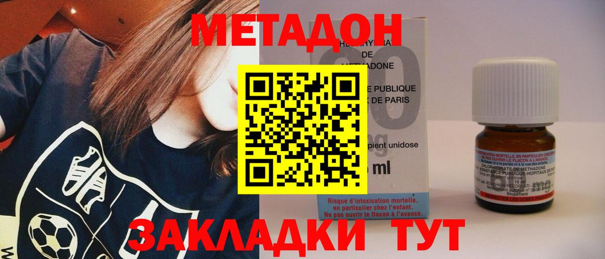 Метадон белоснежный Пенза