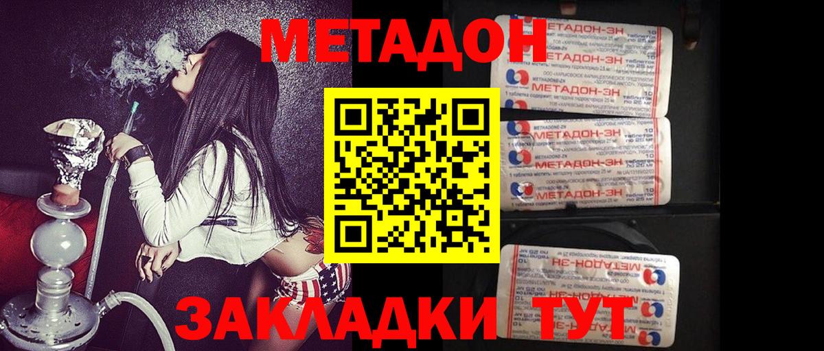 Пенза  Метадон кристалл  Вход с VPN 