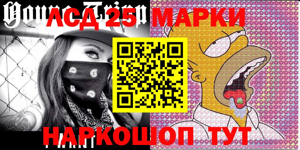 Марки NBOMe 1500мкг Пенза