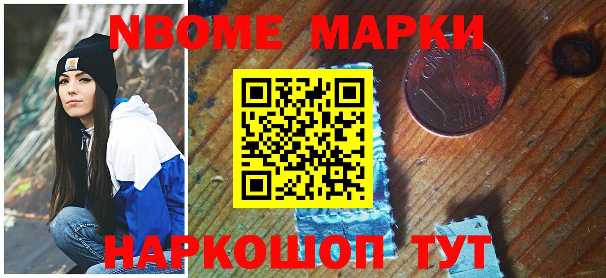 Пенза  Марки 25I-NBOMe 1,5мг  Вход с VPN 