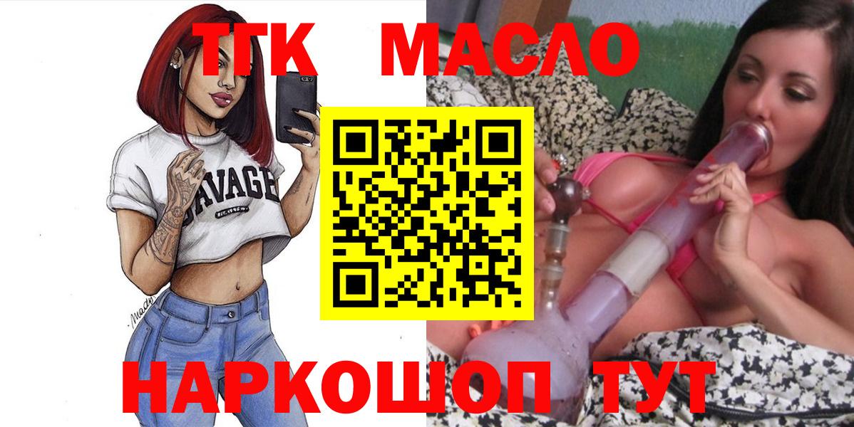 закладки  Дистиллят ТГК Wax  Вход с VPN  Пенза 