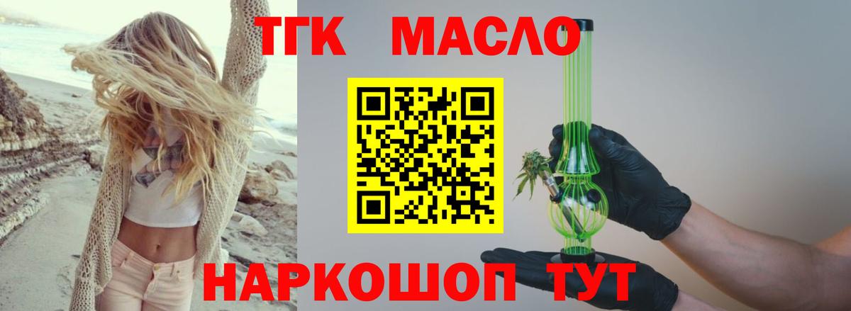 ТГК Wax Пенза